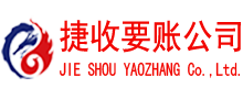 丰泽讨账公司