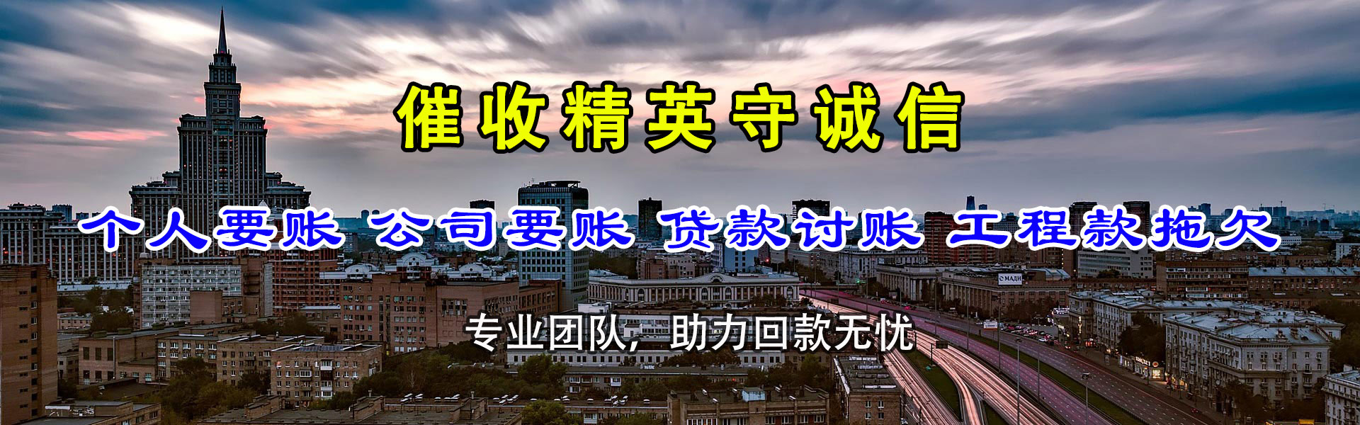 丰泽讨账公司